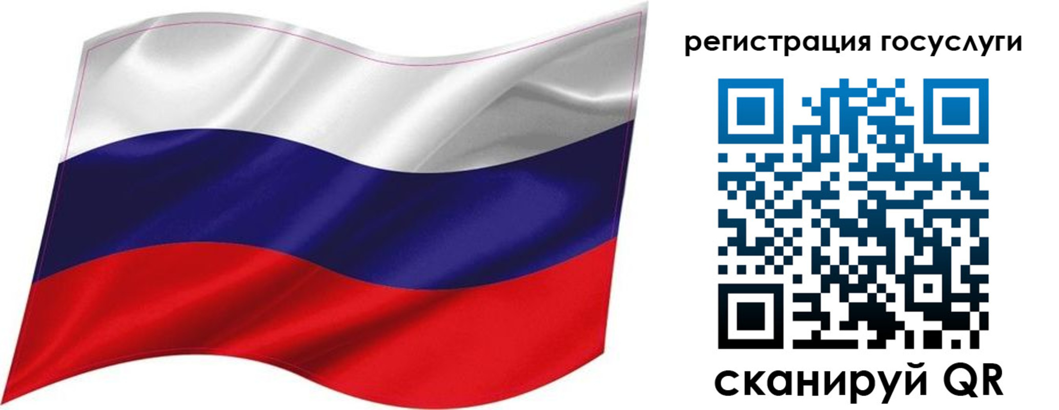 временная регистрация госуслуги в Зеленогорске