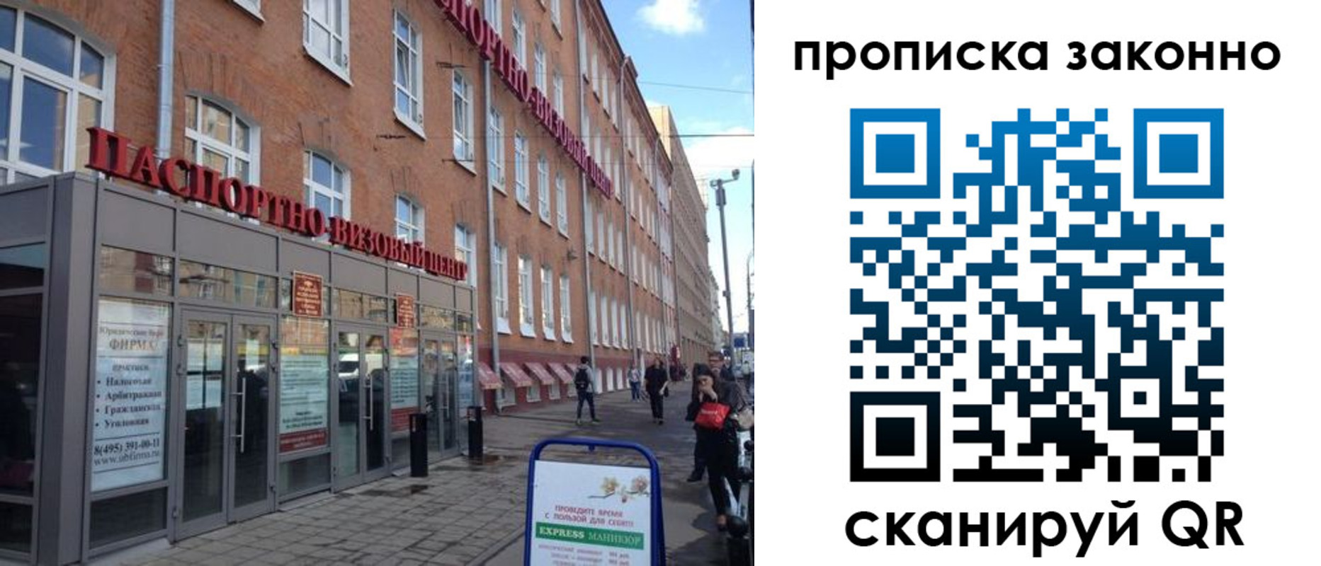 прописка паспорт в Зеленогорске