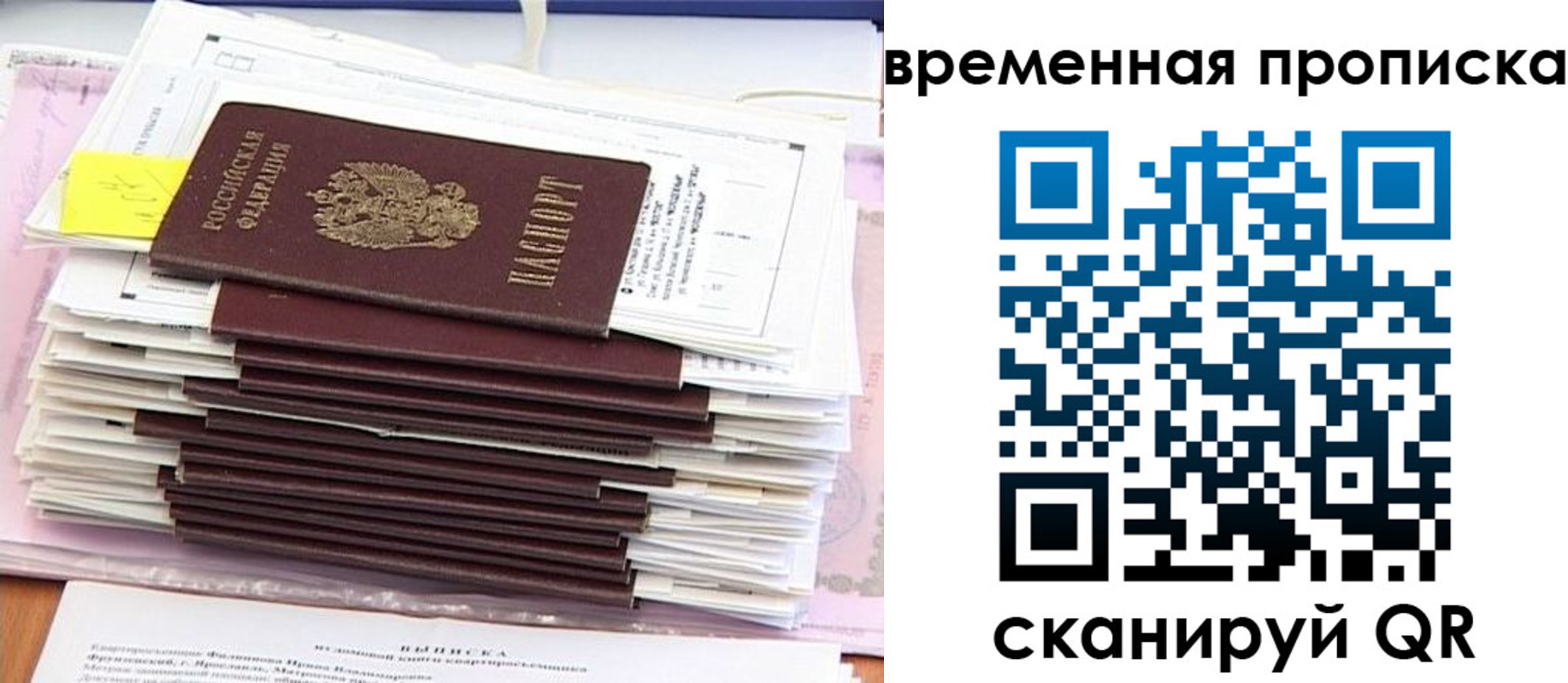 временная регистрация 2025 в Зеленогорске