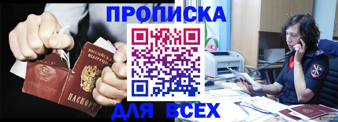 временная регистрация в квартире в Зеленогорске