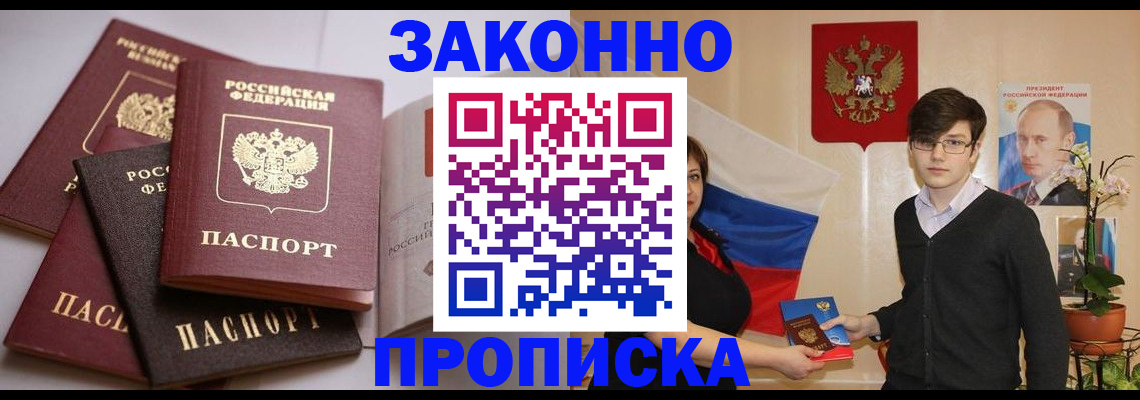 временная регистрация в квартире в Зеленогорске