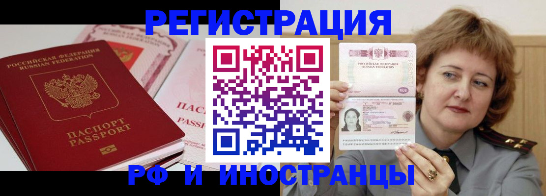 временная регистрация поиск в Зеленогорске