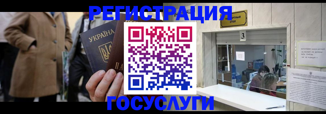 прописка штамп в Зеленогорске