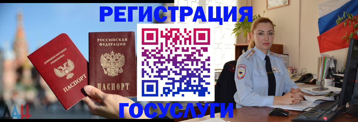 миграционный учет в Зеленогорске